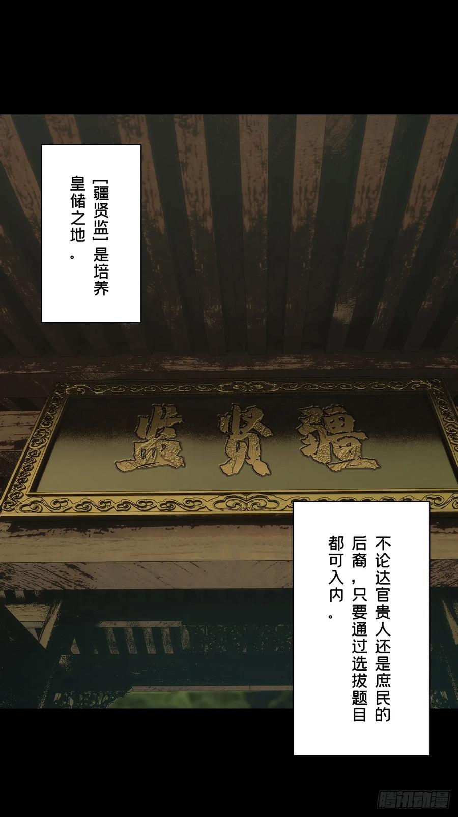 大象无形 第三百五十七章_起事上 第42页