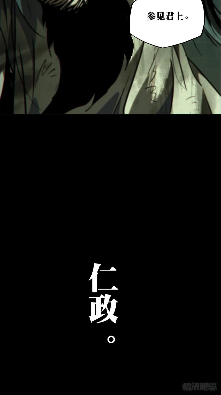 大象无形 第三百五十七章_起事上 第14页