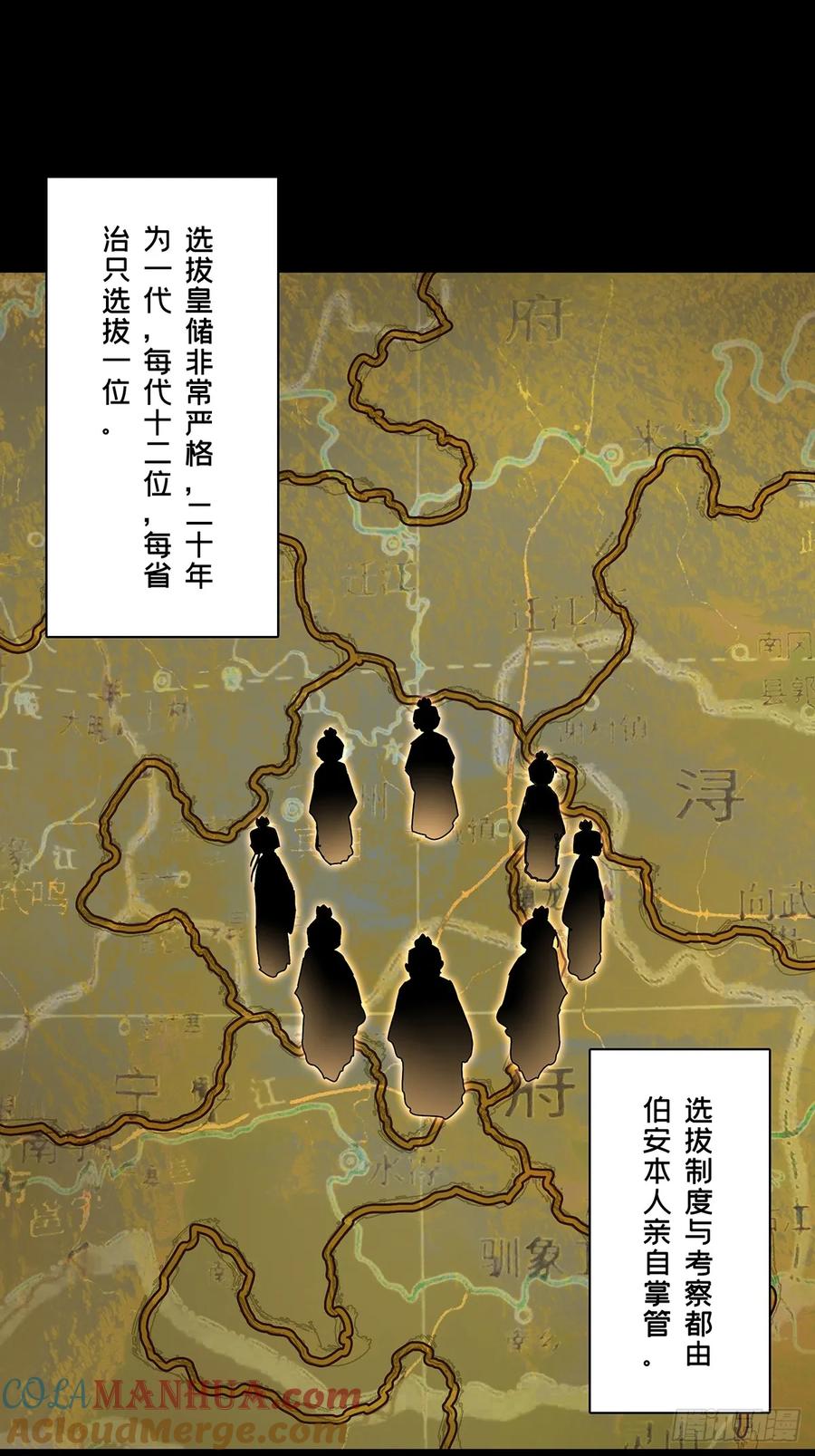 大象无形 第三百五十七章_起事上 第43页