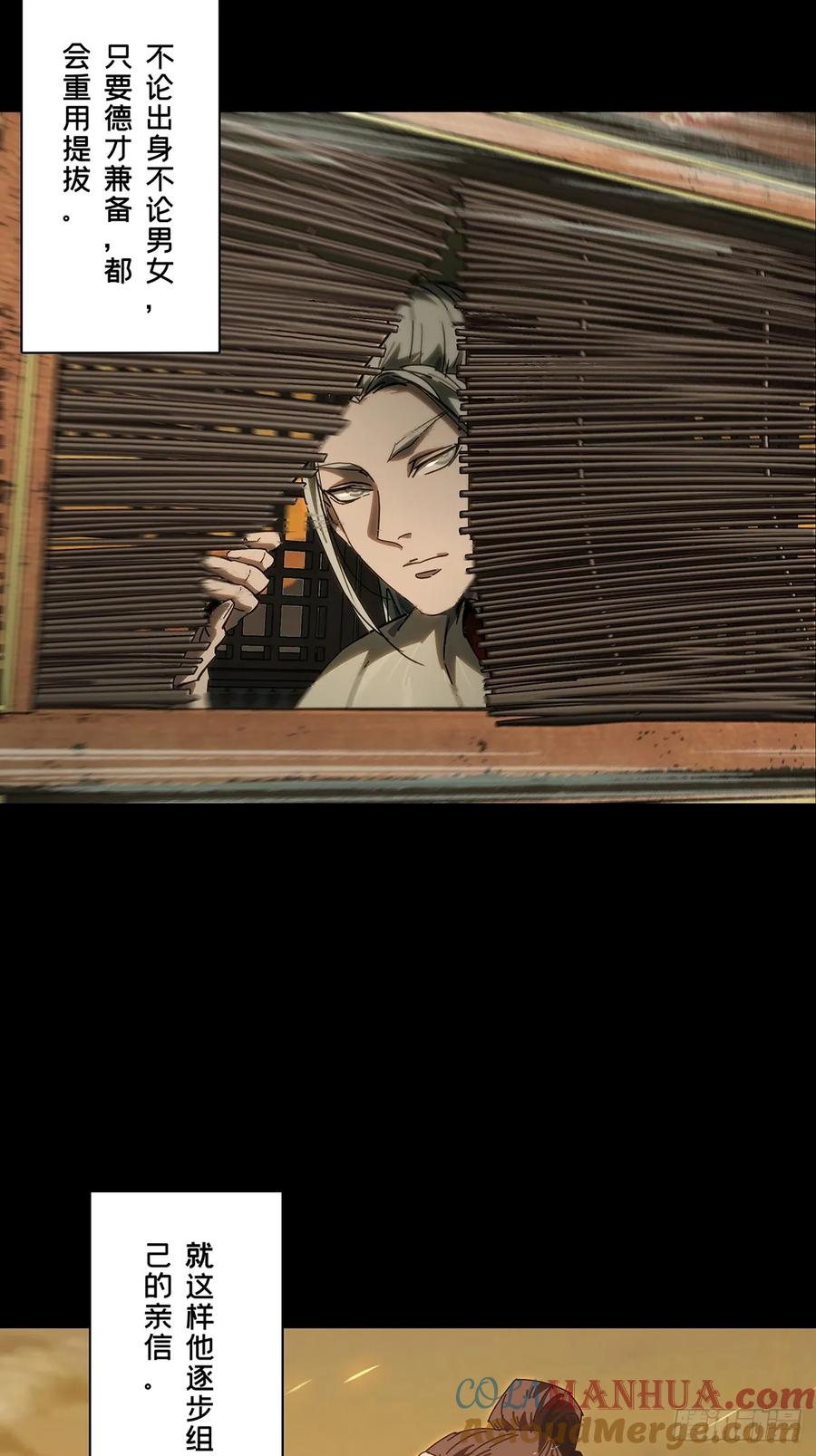 大象无形 第三百五十七章_起事上 第19页