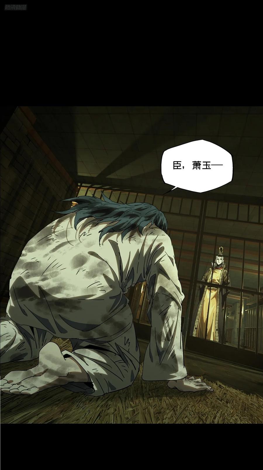 大象无形 第三百五十七章_起事上 第12页