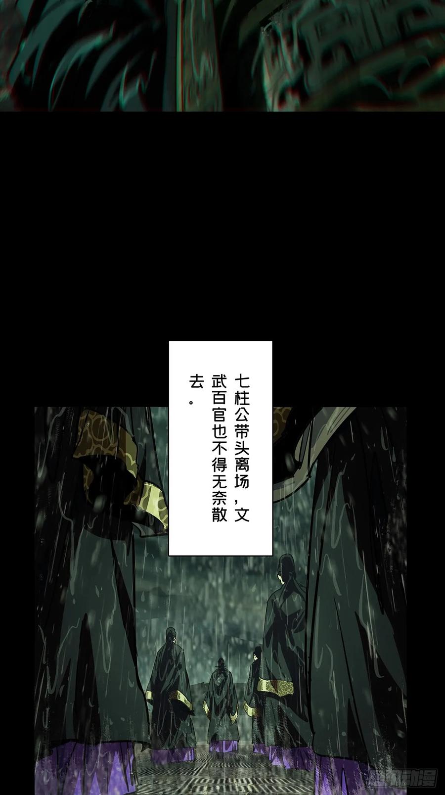 大象无形 第三百五十七章_起事上 第35页