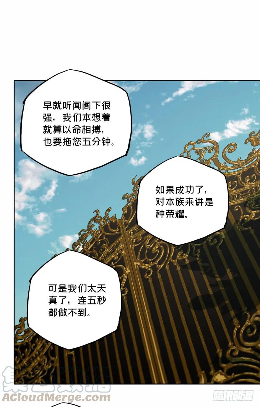 大象无形 第三十七章_考验下 第29页