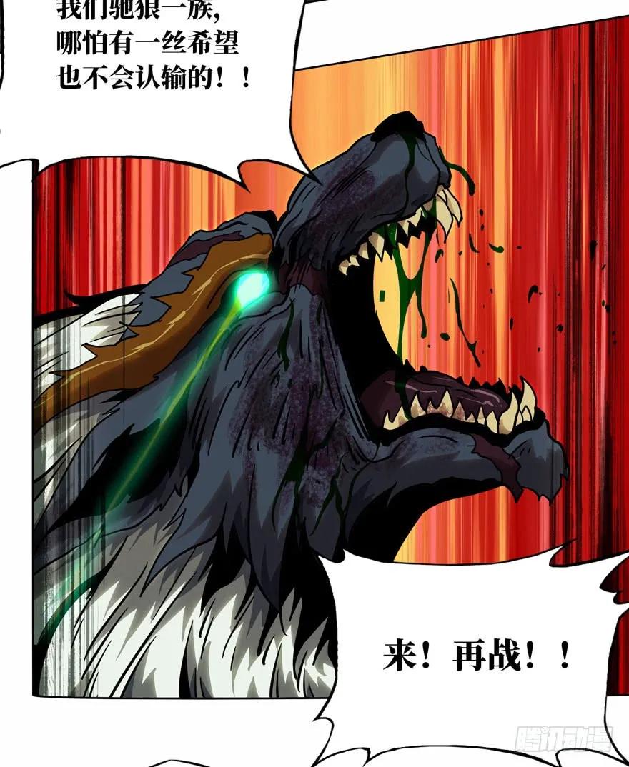 大象无形 第三十七章_考验下 第19页
