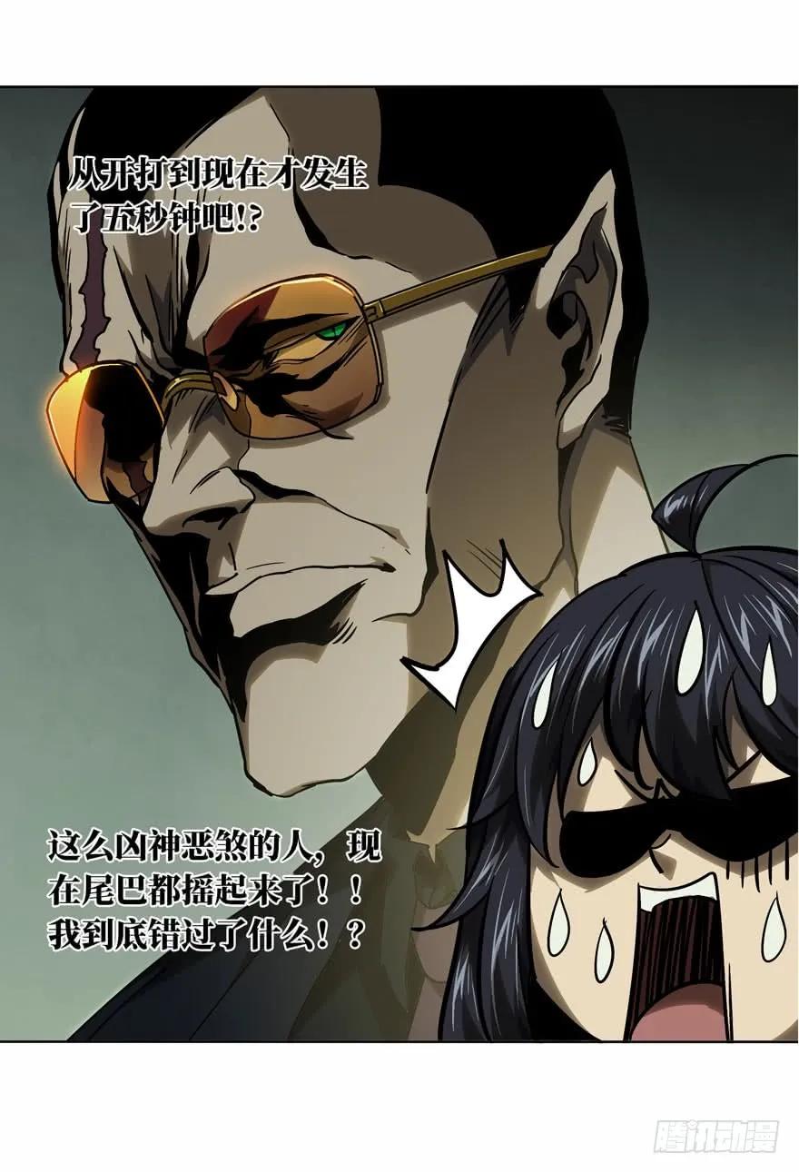 大象无形 第三十七章_考验下 第27页