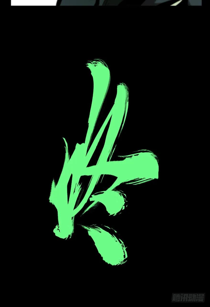 大象无形 第三十七章_考验下 第8页