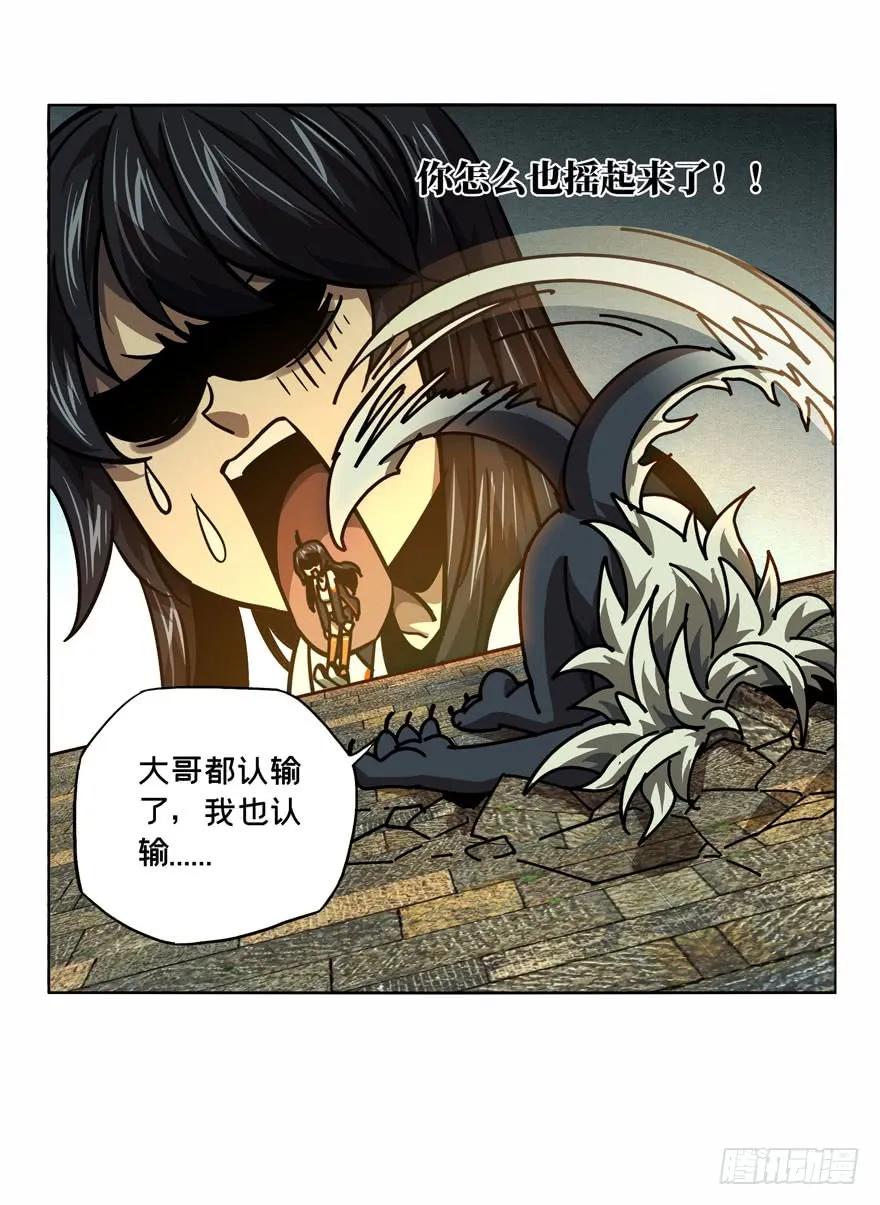 大象无形 第三十七章_考验下 第28页