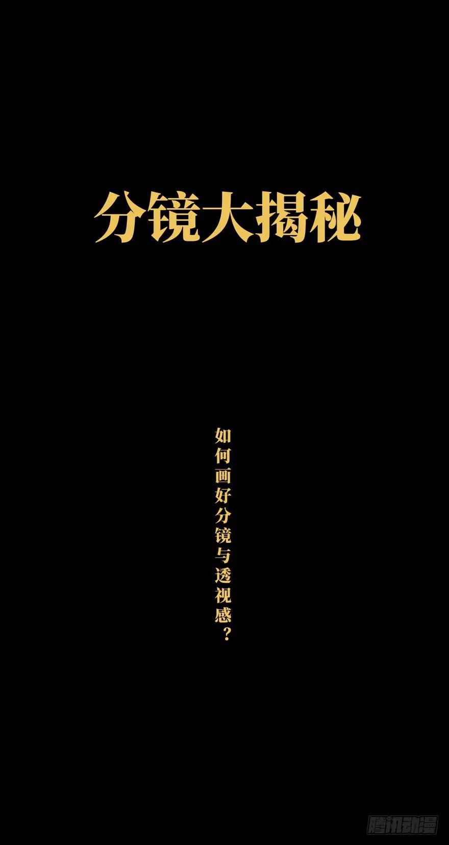 大象无形 第三十七章_考验下 第44页