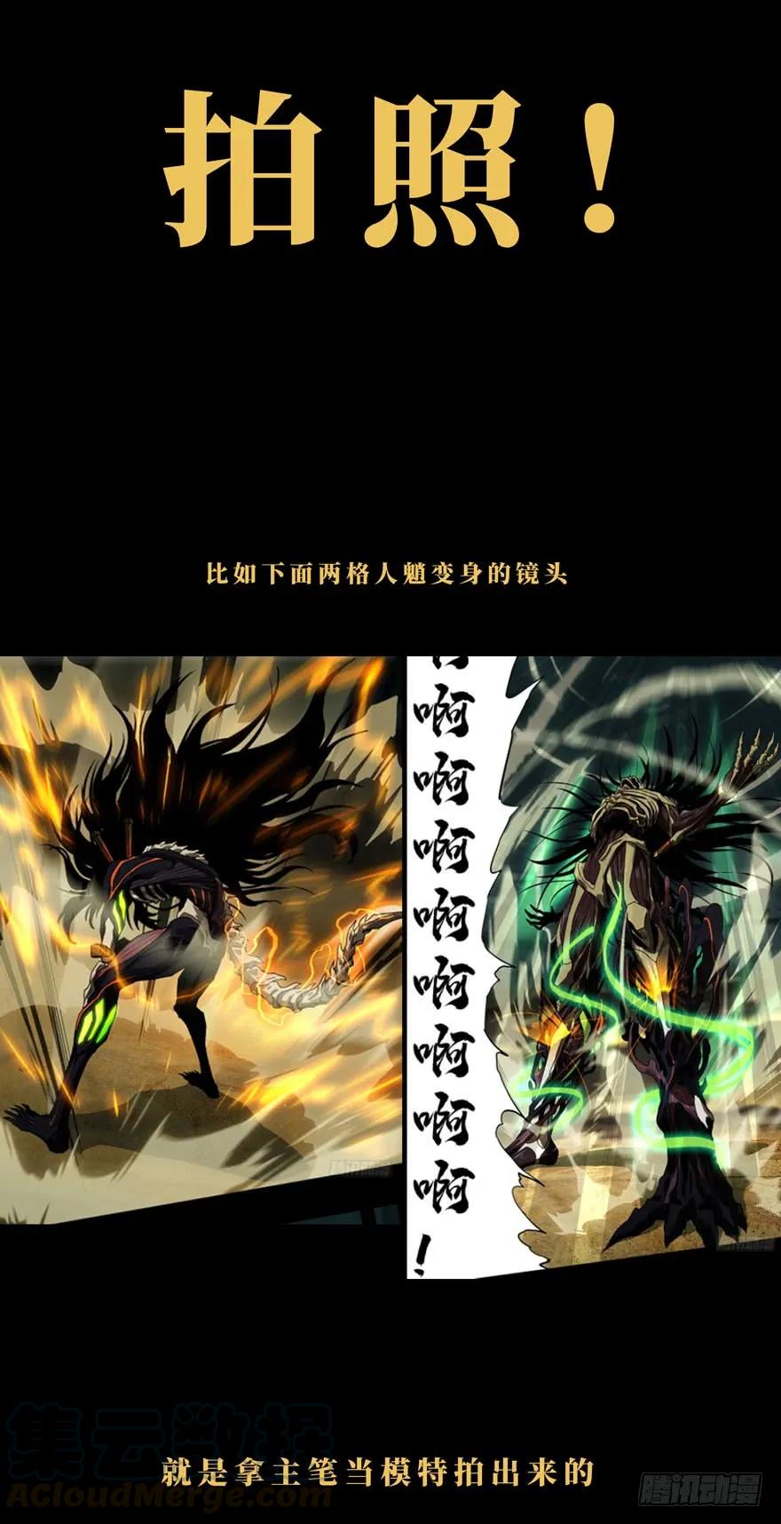 大象无形 第三十七章_考验下 第45页