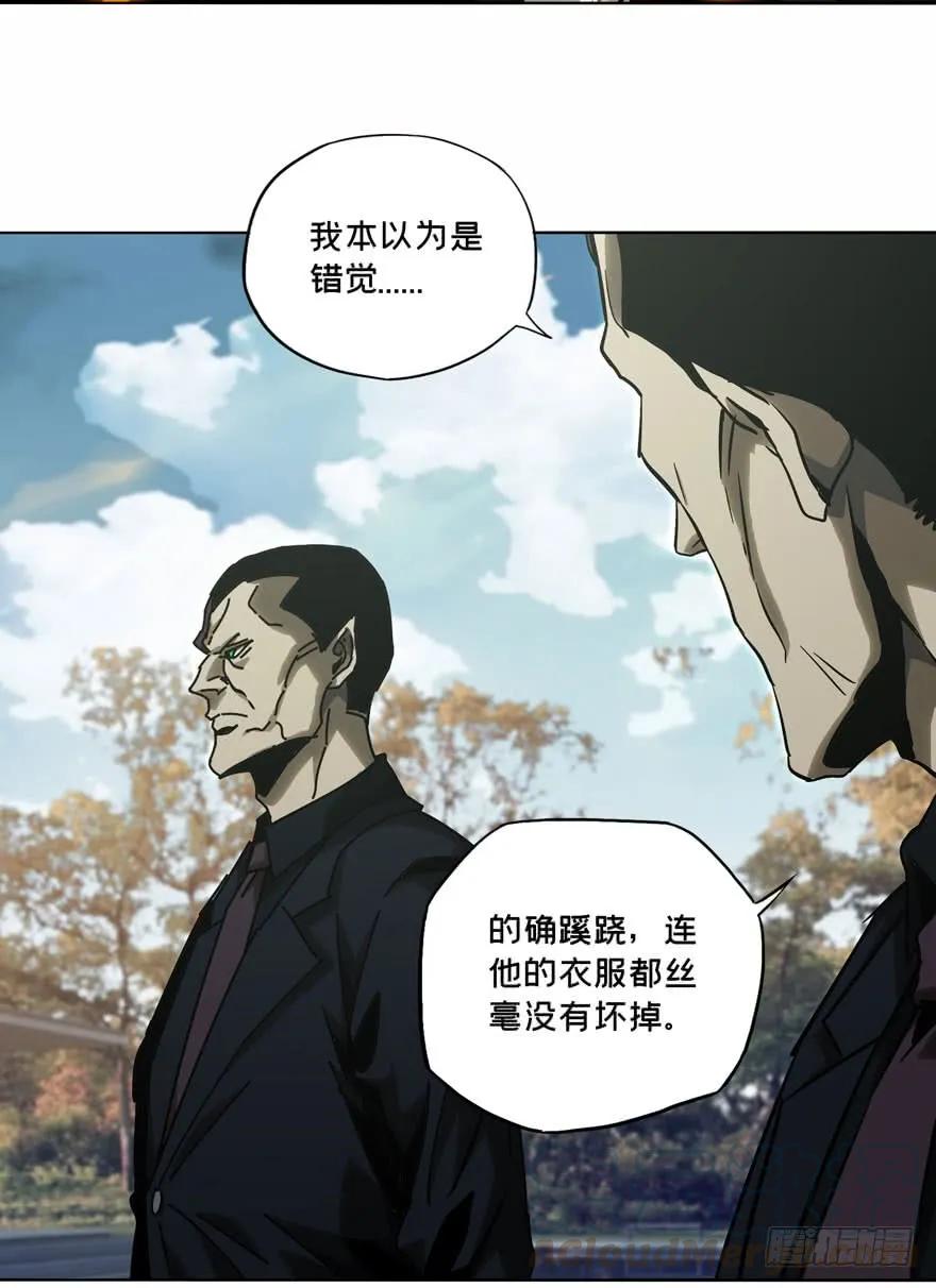 大象无形 第三十七章_考验下 第37页