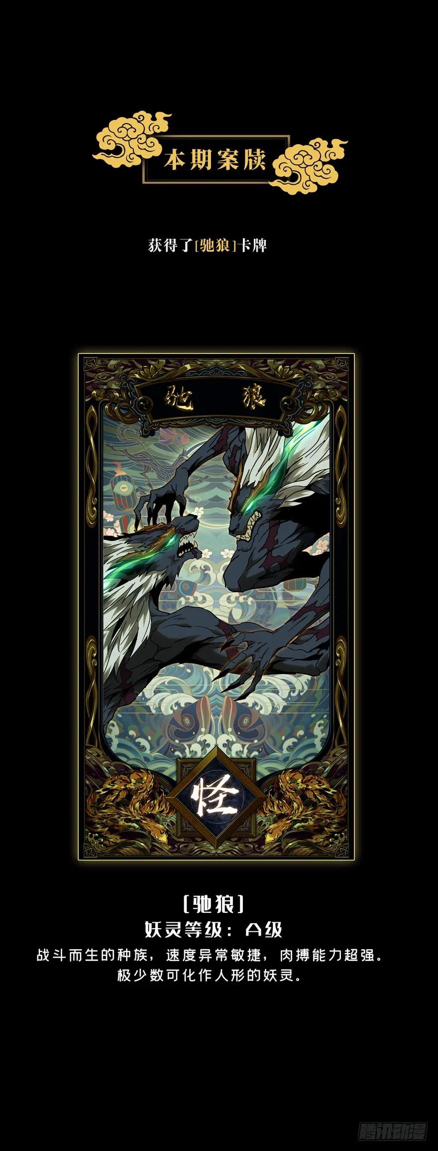 大象无形 第三十七章_考验下 第43页