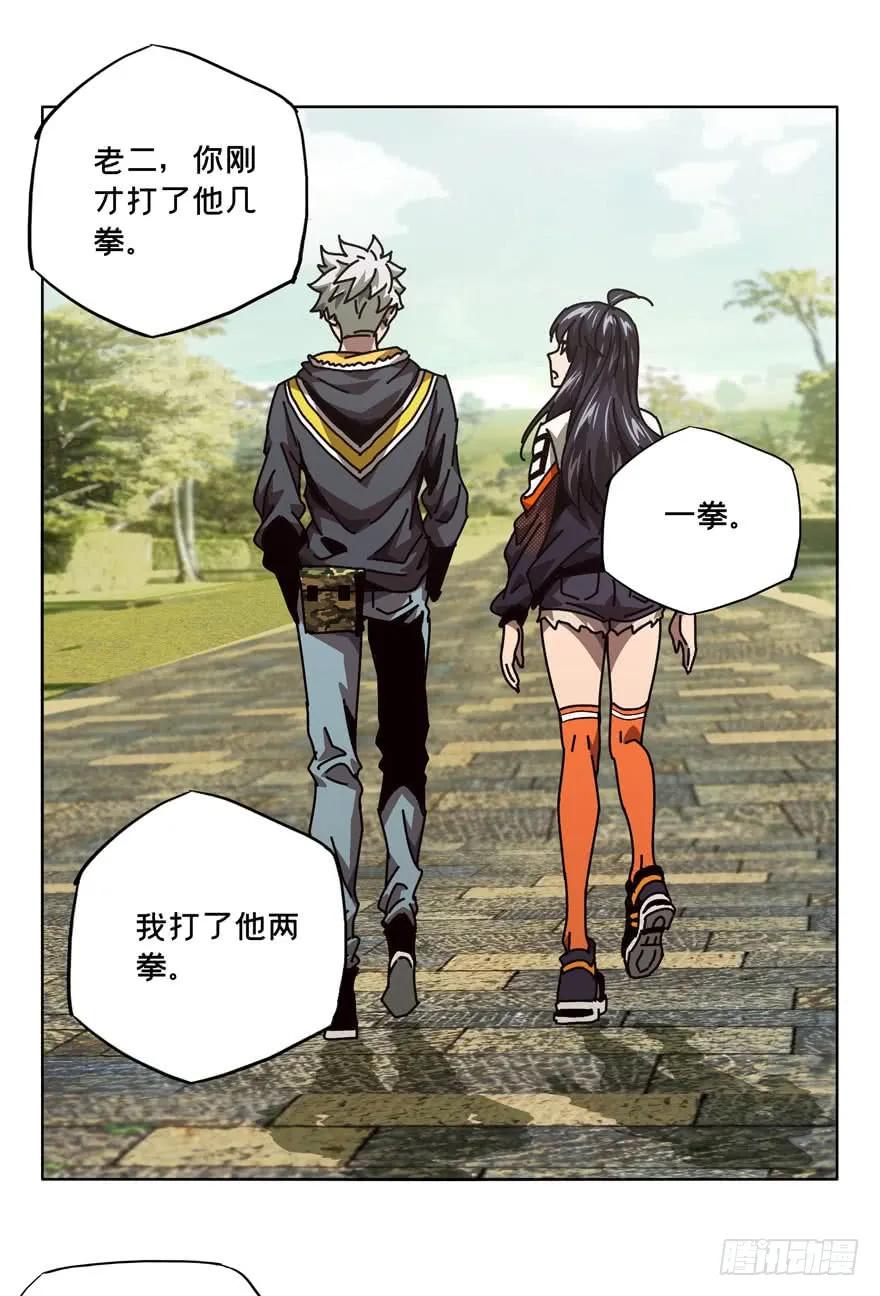 大象无形 第三十七章_考验下 第34页