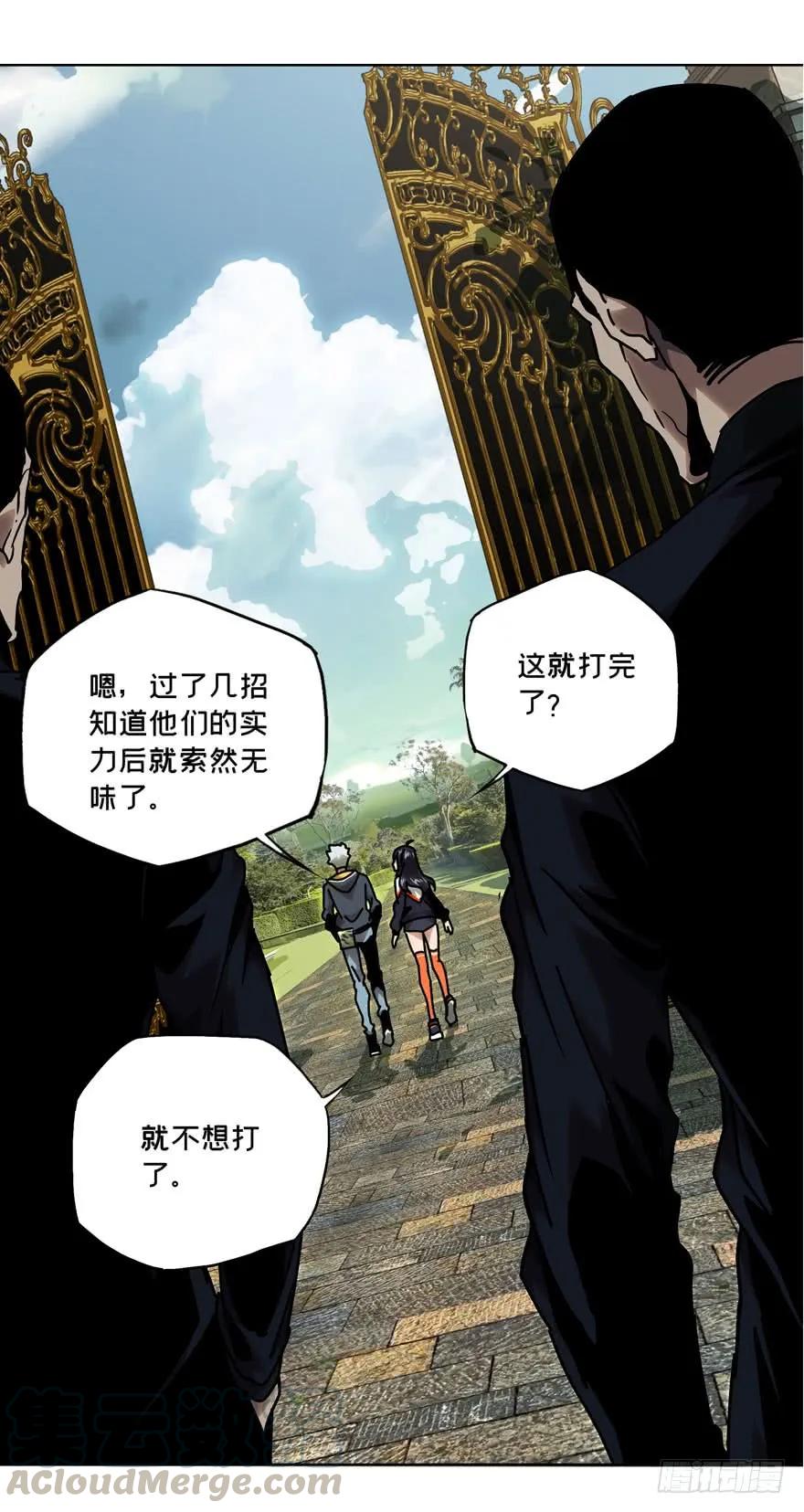 大象无形 第三十七章_考验下 第33页