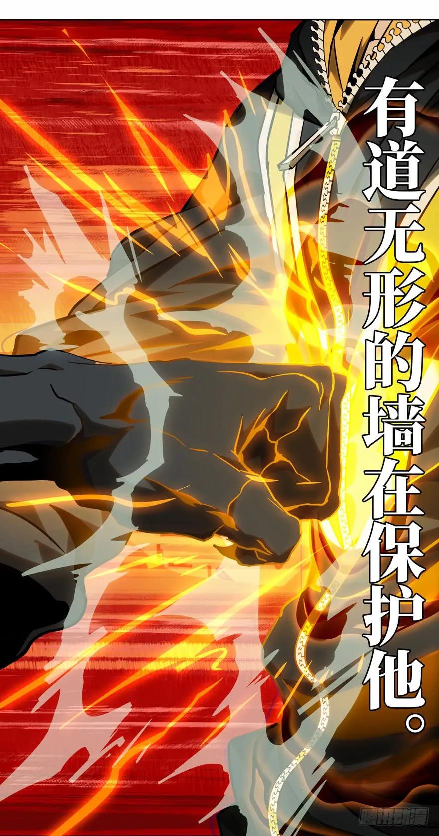 大象无形 第三十七章_考验下 第36页