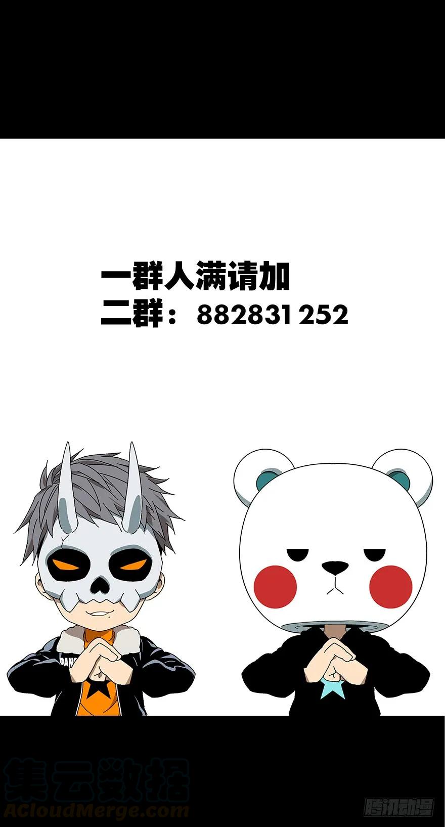 大象无形 第三十七章_考验下 第49页