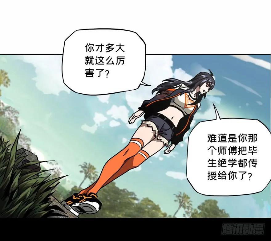大象无形 第三十七章_考验下 第40页