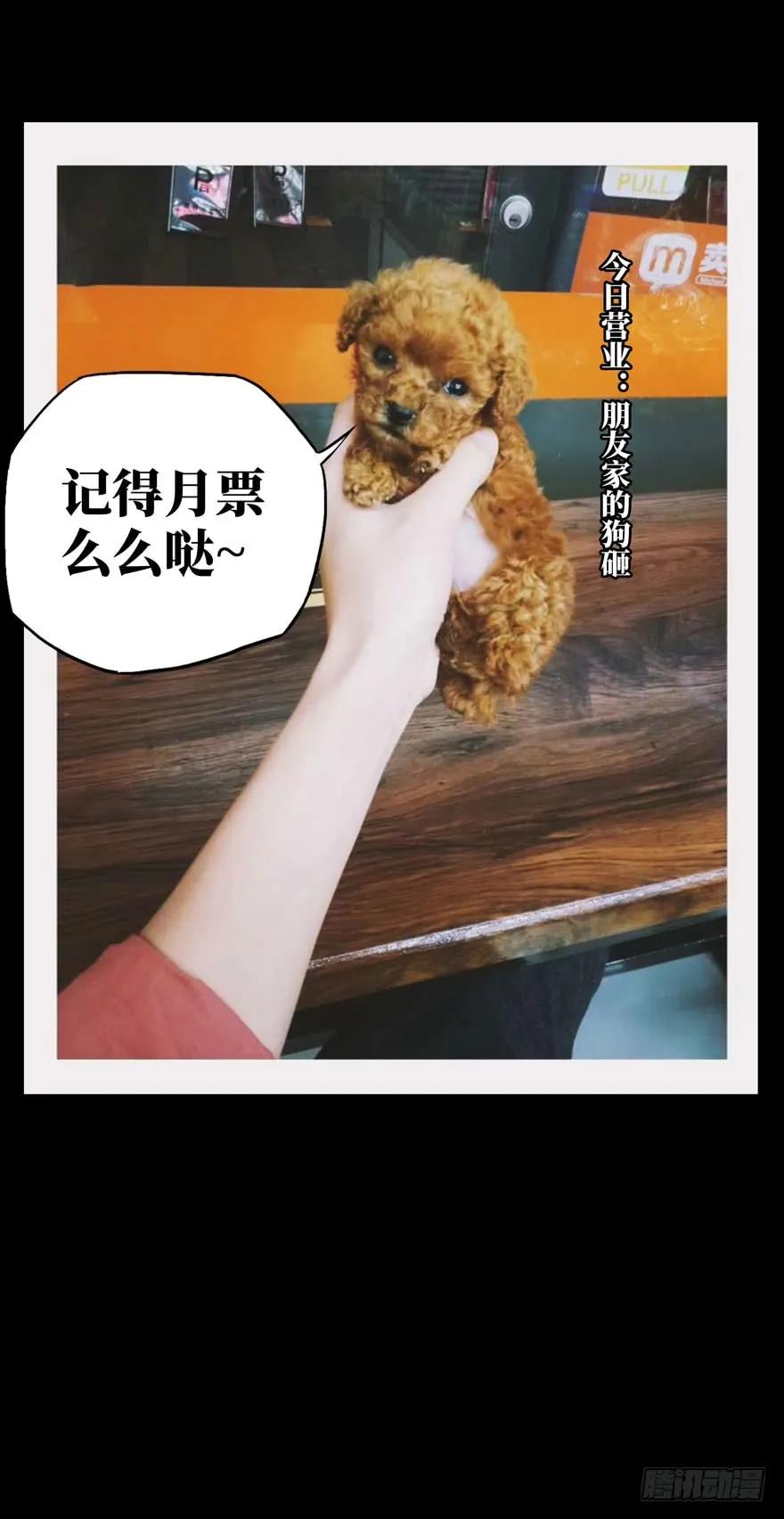大象无形 第三十七章_考验下 第48页