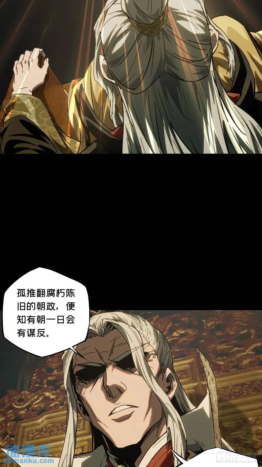 大象无形 第三百五十八章_起事中 第32页