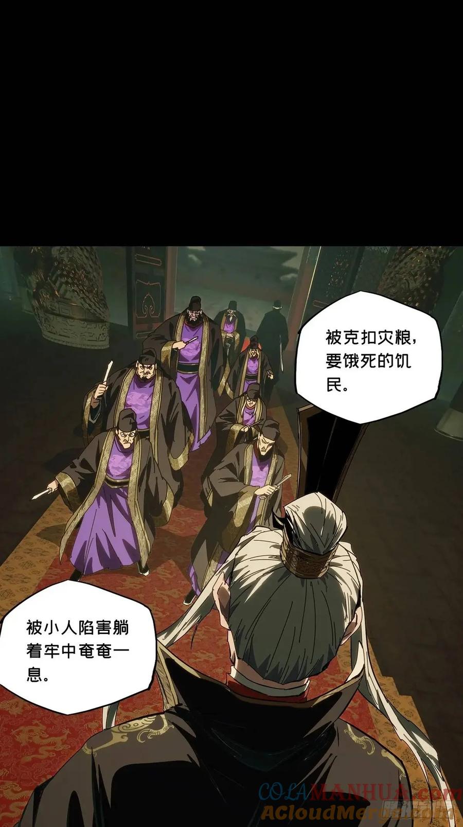 大象无形 第三百五十八章_起事中 第34页