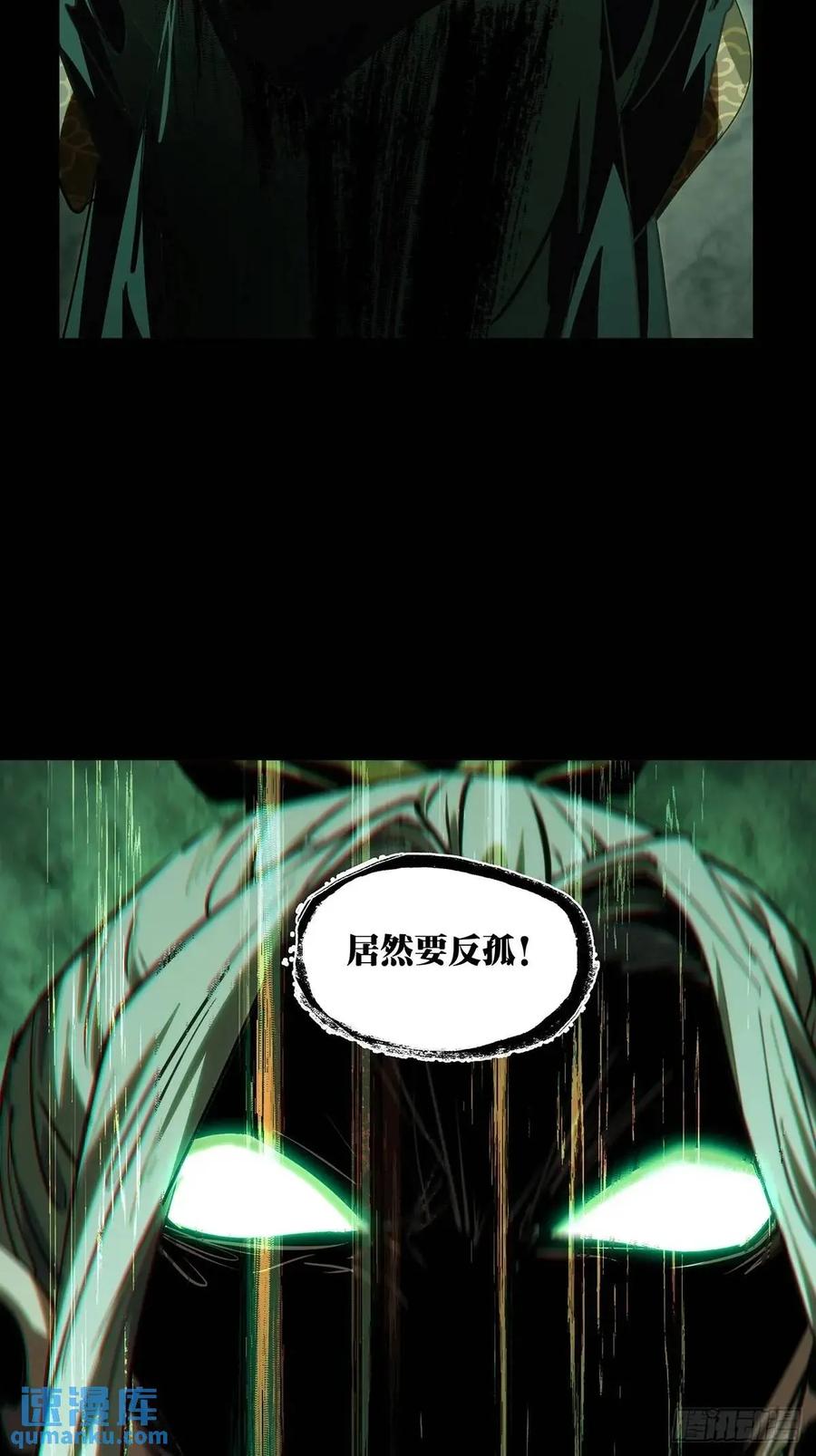 大象无形 第三百五十八章_起事中 第38页