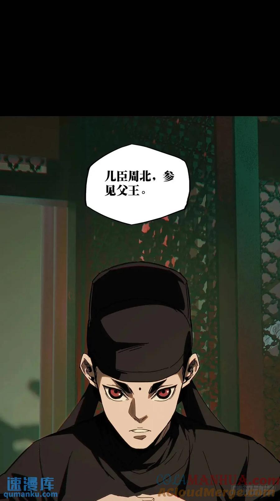 大象无形 第三百五十八章_起事中 第46页