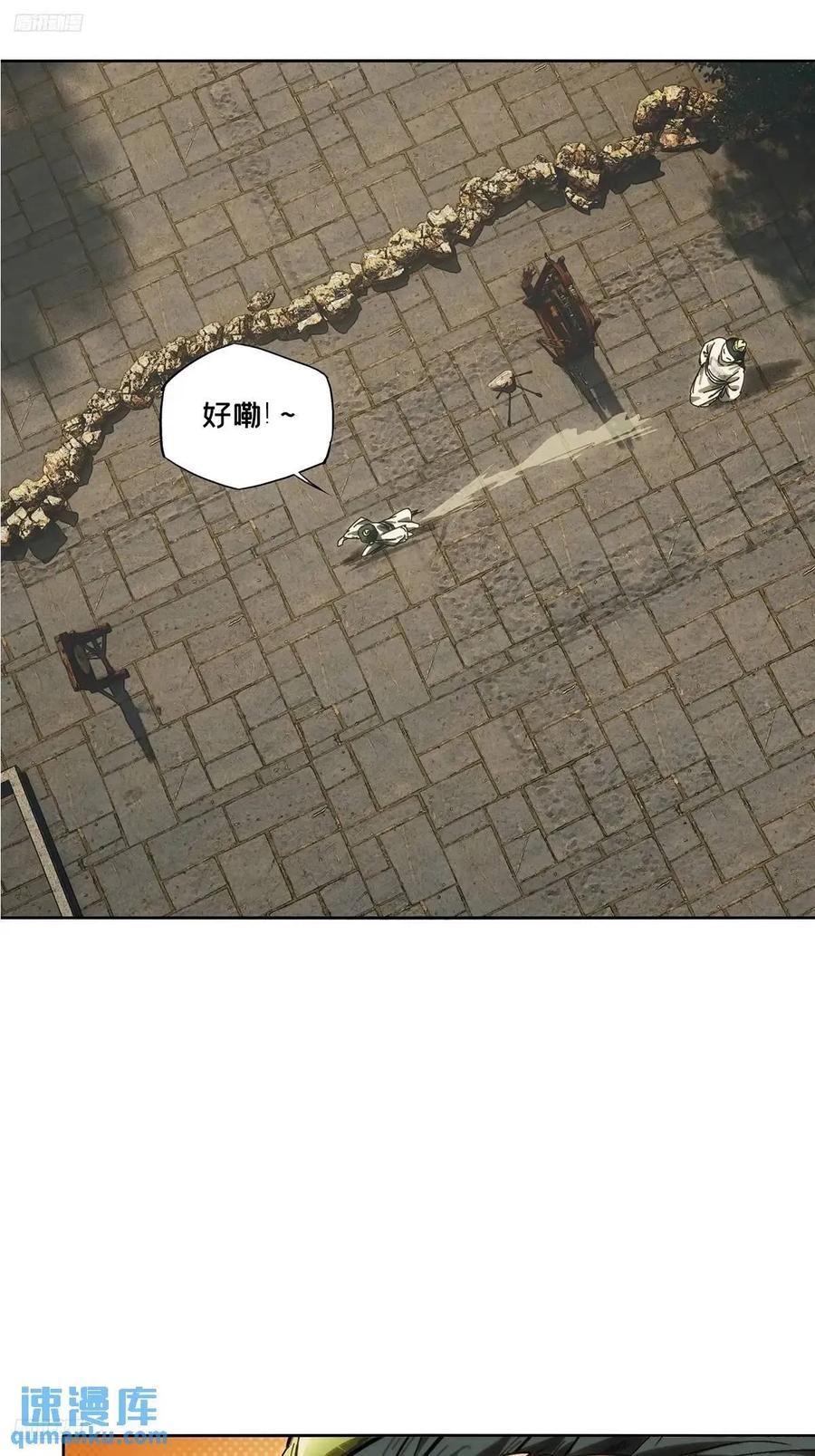 大象无形 第三百五十八章_起事中 第2页