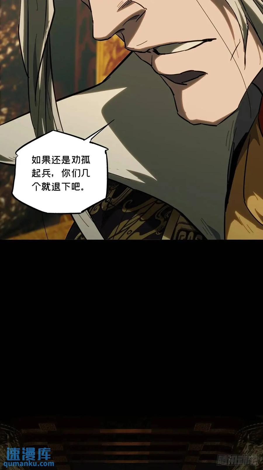 大象无形 第三百五十八章_起事中 第17页