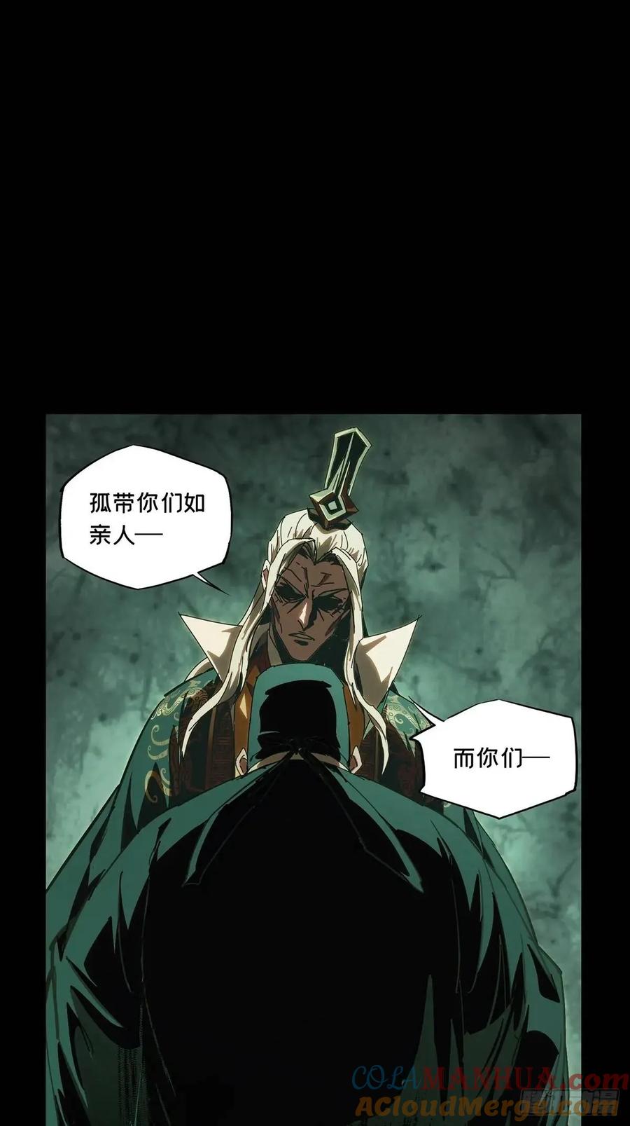 大象无形 第三百五十八章_起事中 第37页