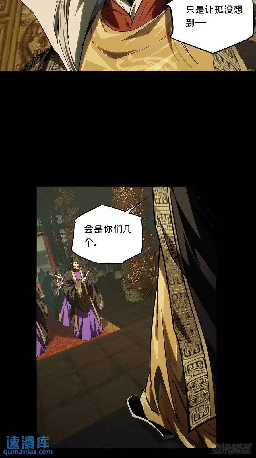 大象无形 第三百五十八章_起事中 第33页
