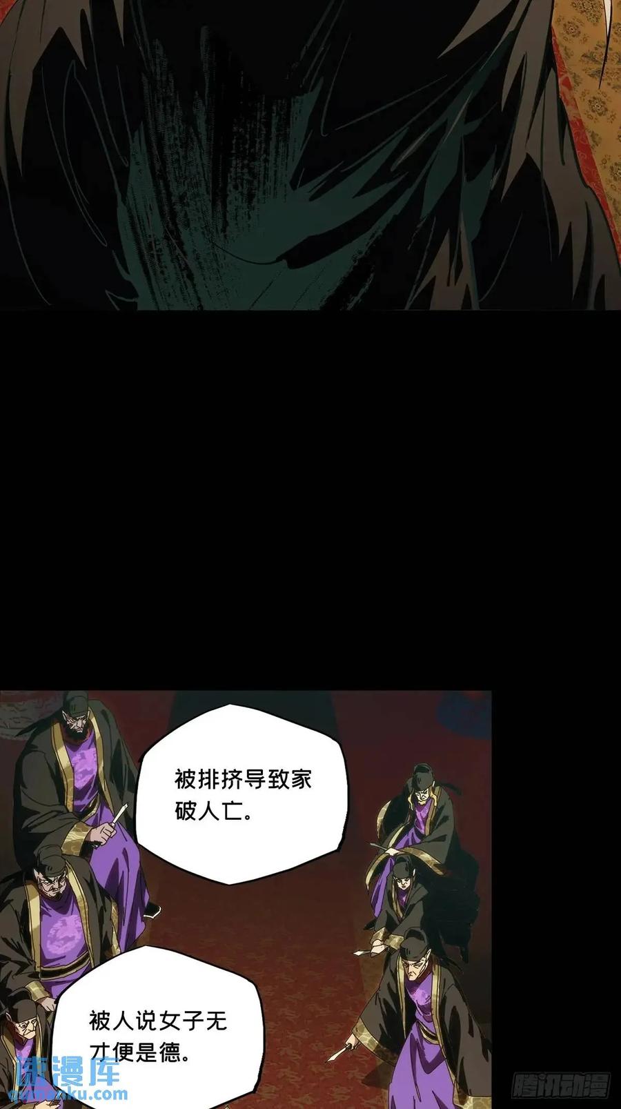 大象无形 第三百五十八章_起事中 第35页
