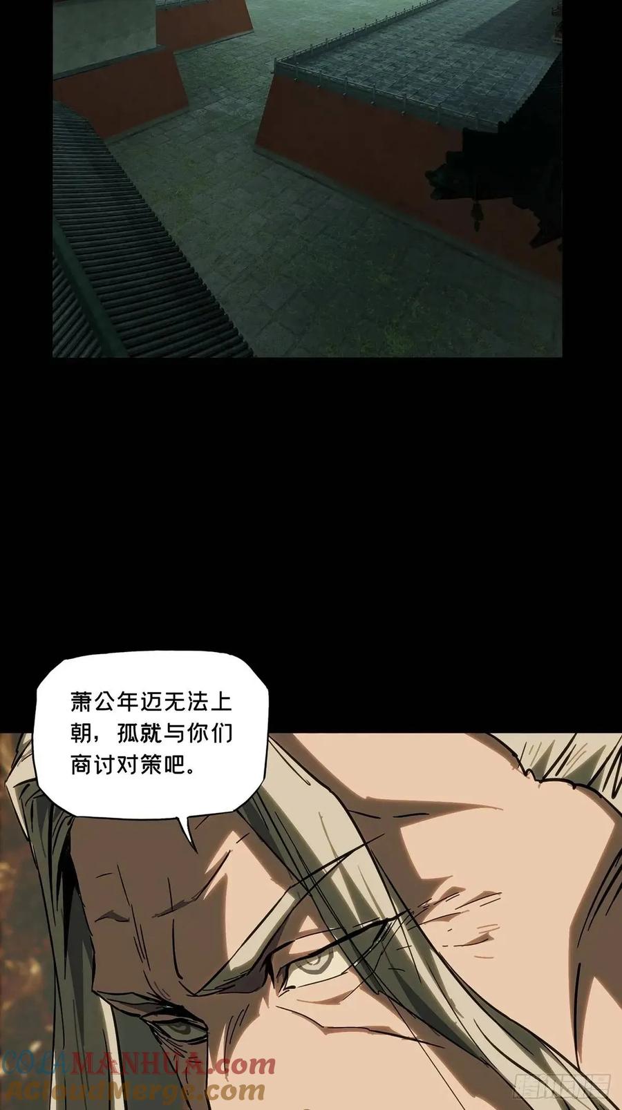 大象无形 第三百五十八章_起事中 第16页
