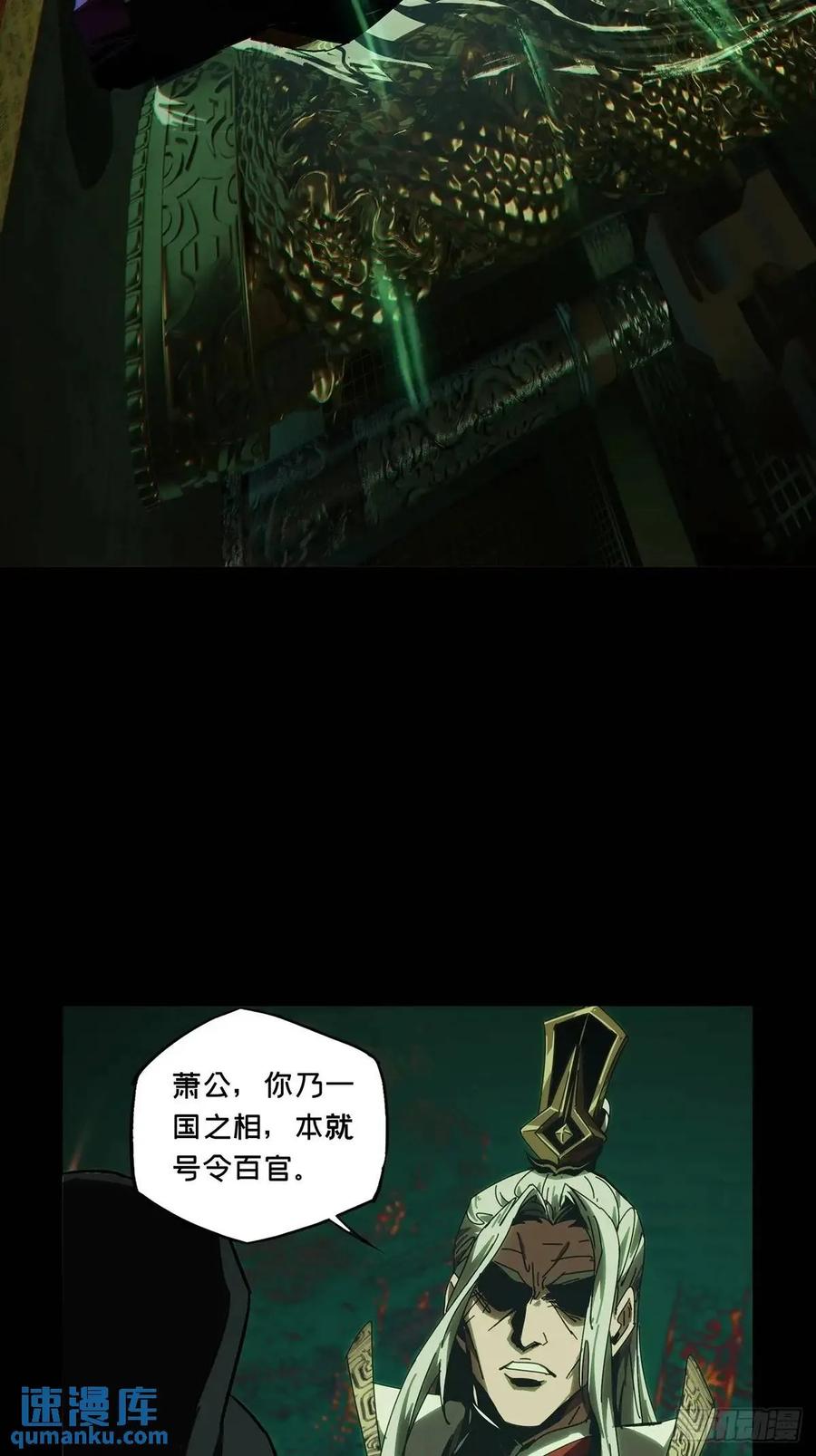 大象无形 第三百五十八章_起事中 第41页