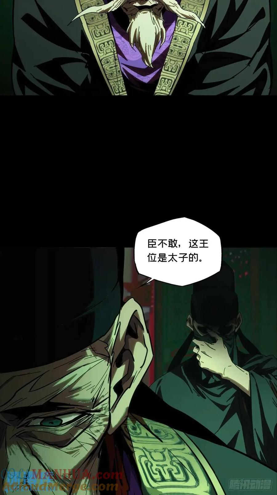 大象无形 第三百五十八章_起事中 第43页