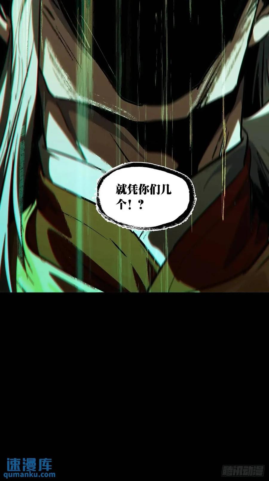 大象无形 第三百五十八章_起事中 第39页