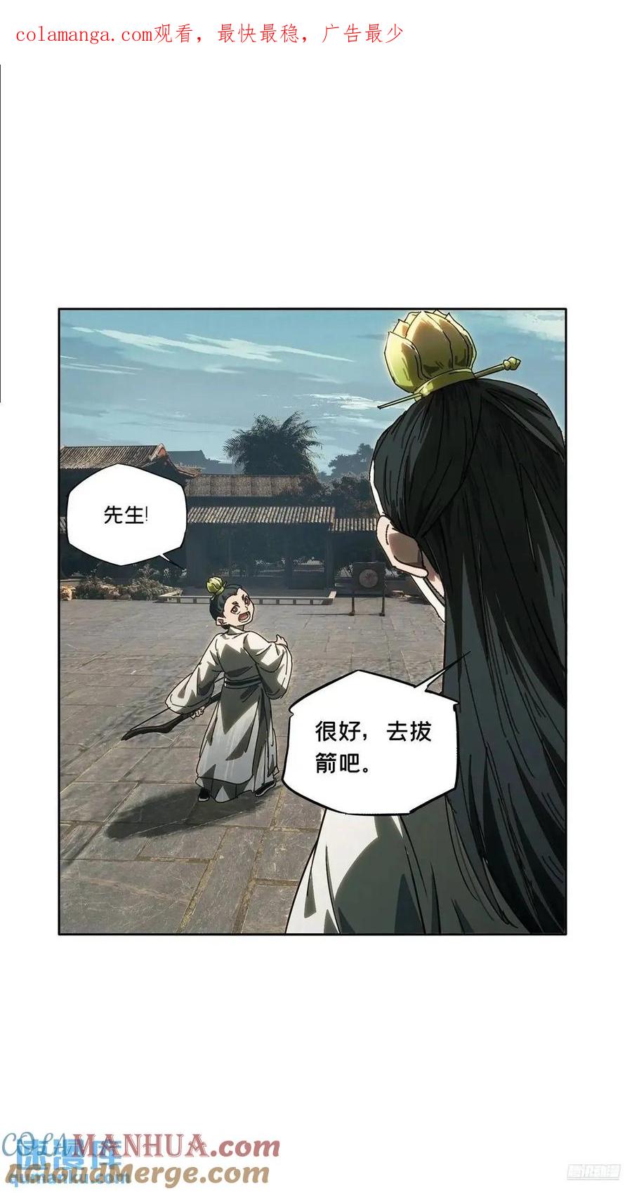 大象无形 第三百五十八章_起事中 第1页
