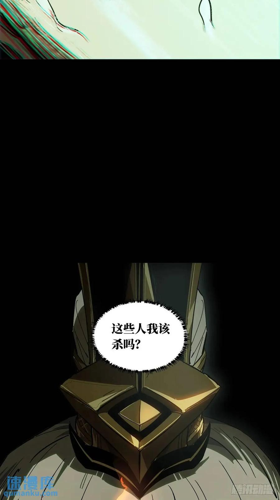 大象无形 第三百五十九章_起事下 第38页