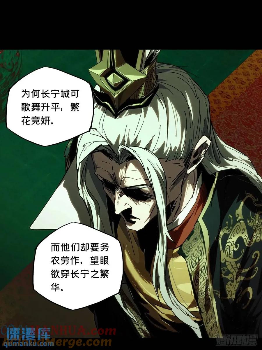 大象无形 第三百五十九章_起事下 第19页