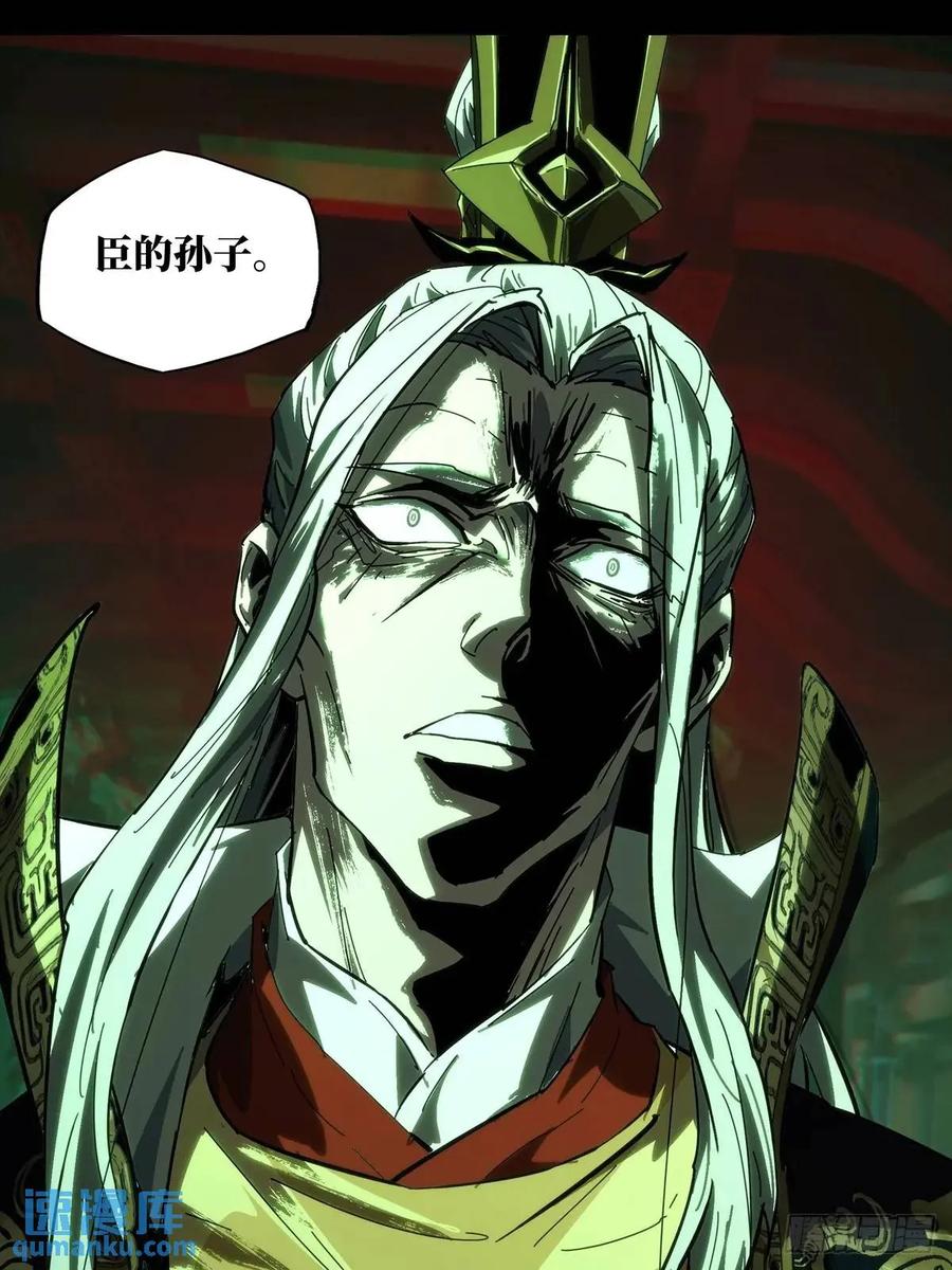 大象无形 第三百五十九章_起事下 第16页