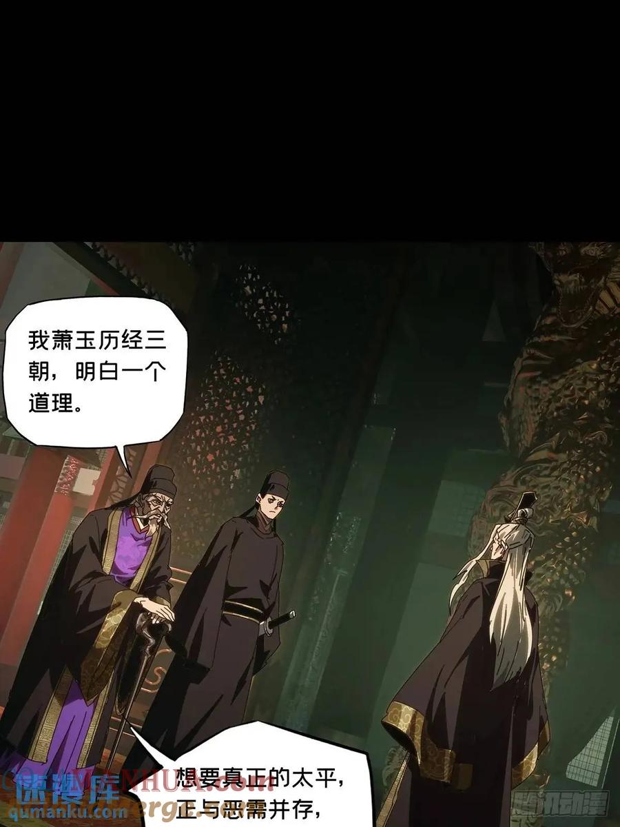 大象无形 第三百五十九章_起事下 第13页