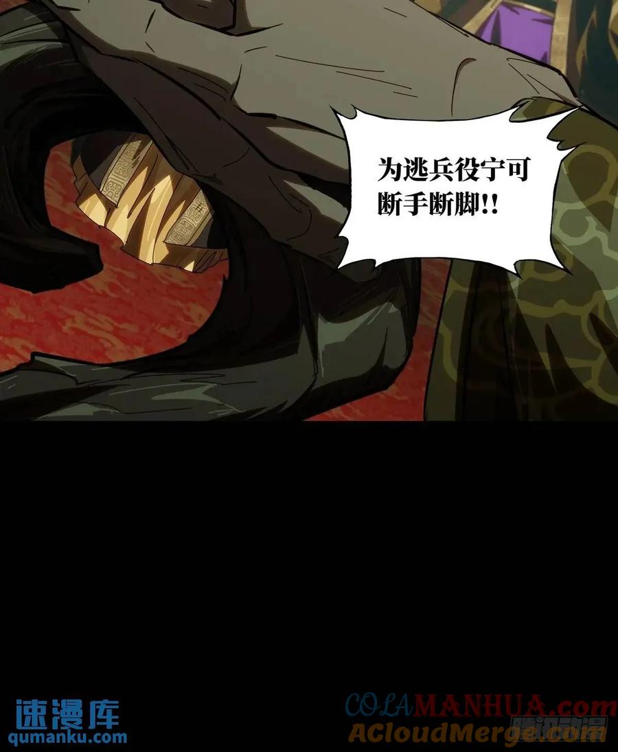 大象无形 第三百五十九章_起事下 第21页