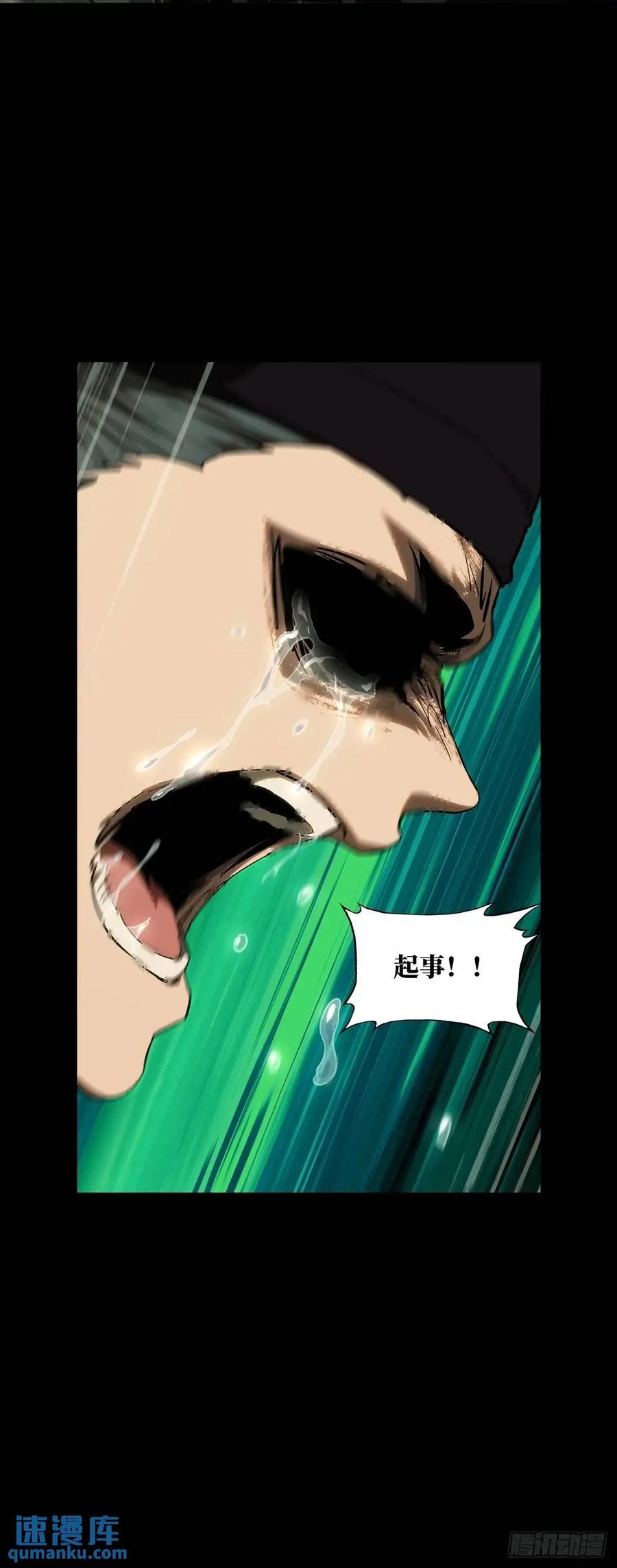 大象无形 第三百五十九章_起事下 第30页