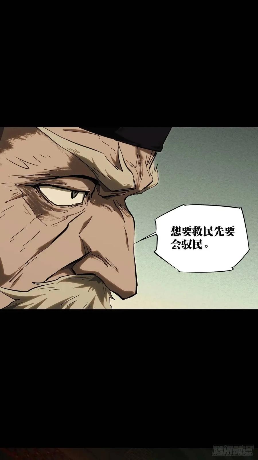大象无形 第三百五十九章_起事下 第22页