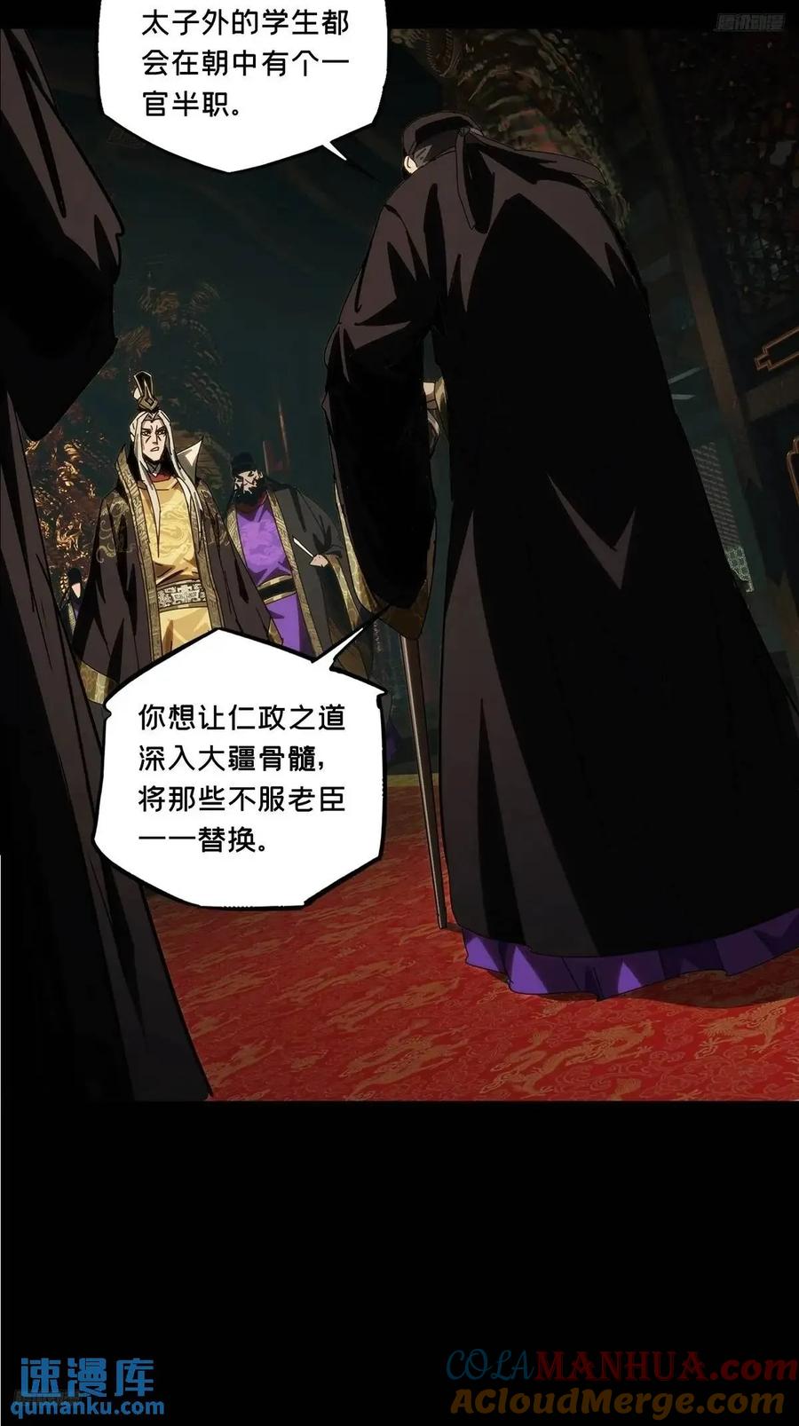大象无形 第三百五十九章_起事下 第7页