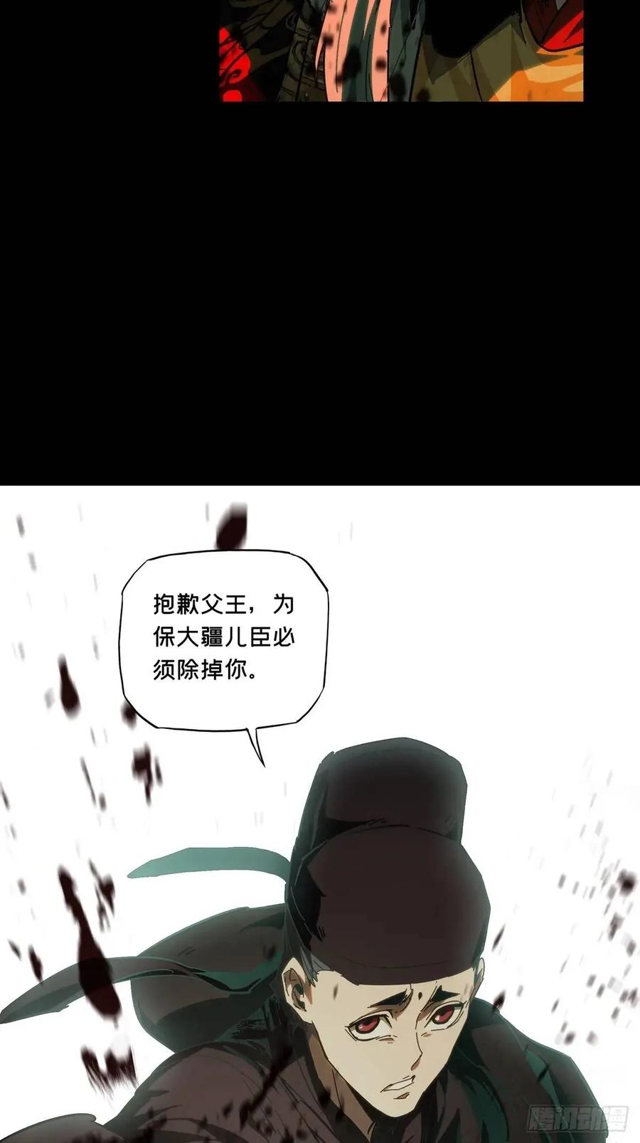 大象无形 第三百五十九章_起事下 第26页