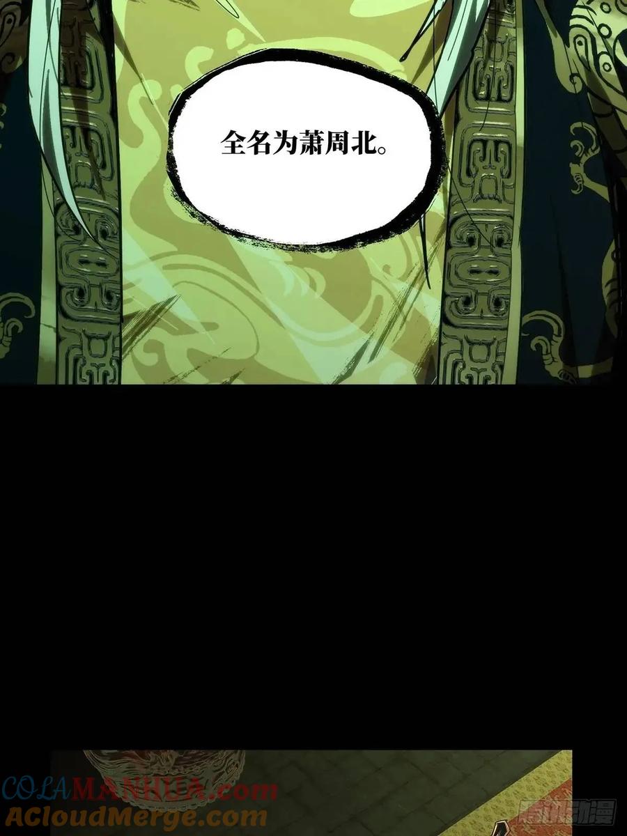 大象无形 第三百五十九章_起事下 第17页