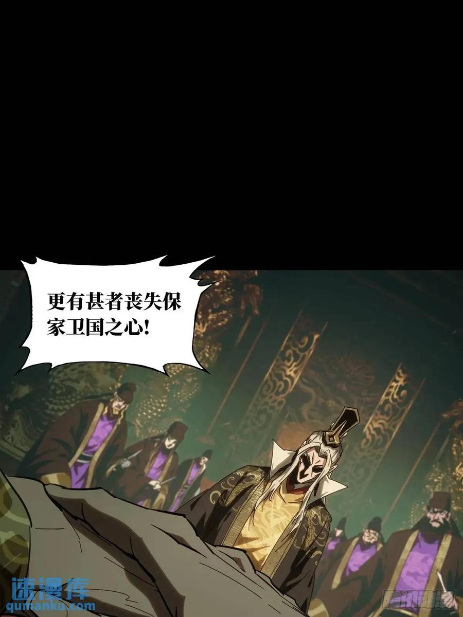 大象无形 第三百五十九章_起事下 第20页