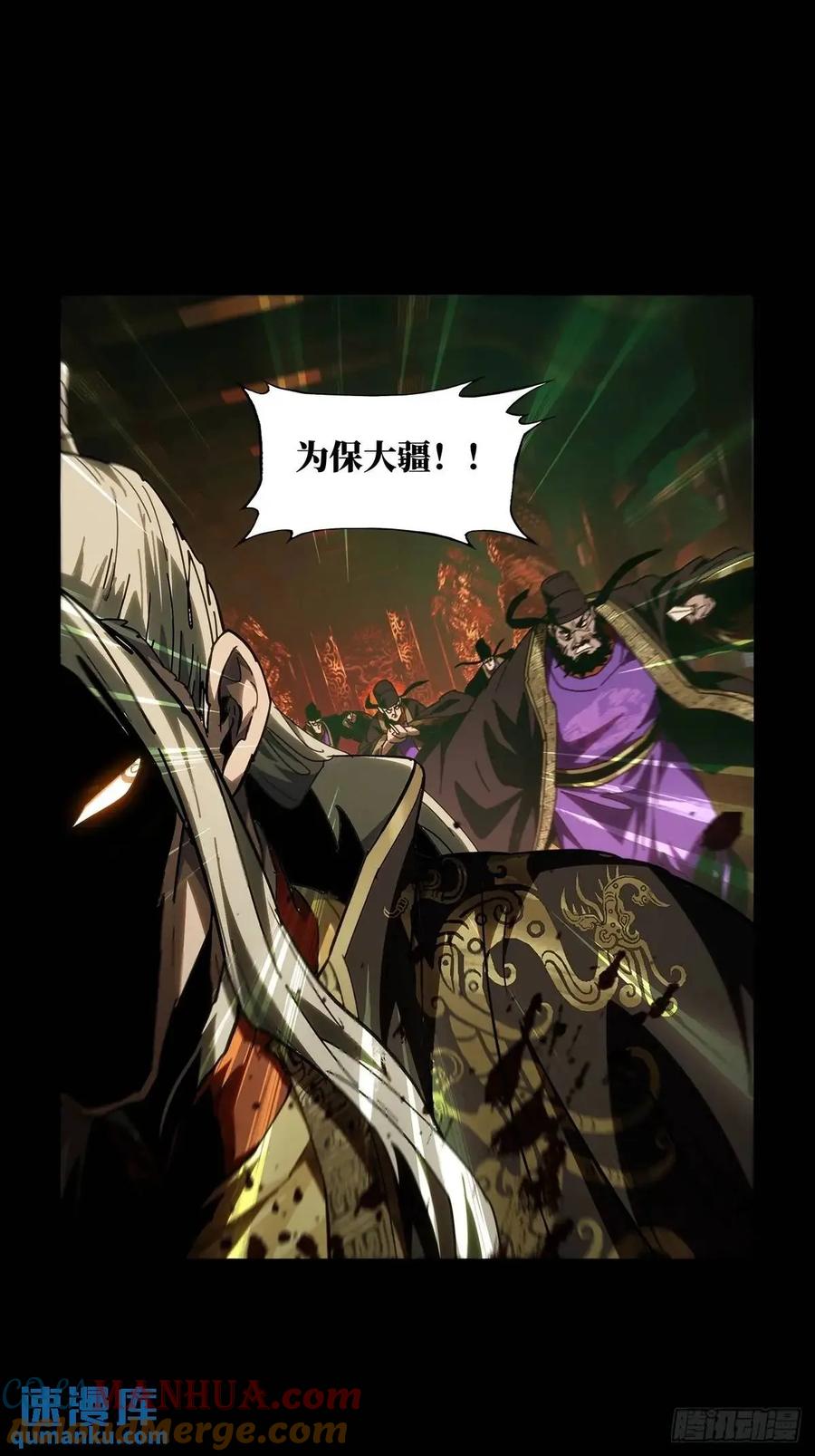 大象无形 第三百五十九章_起事下 第31页