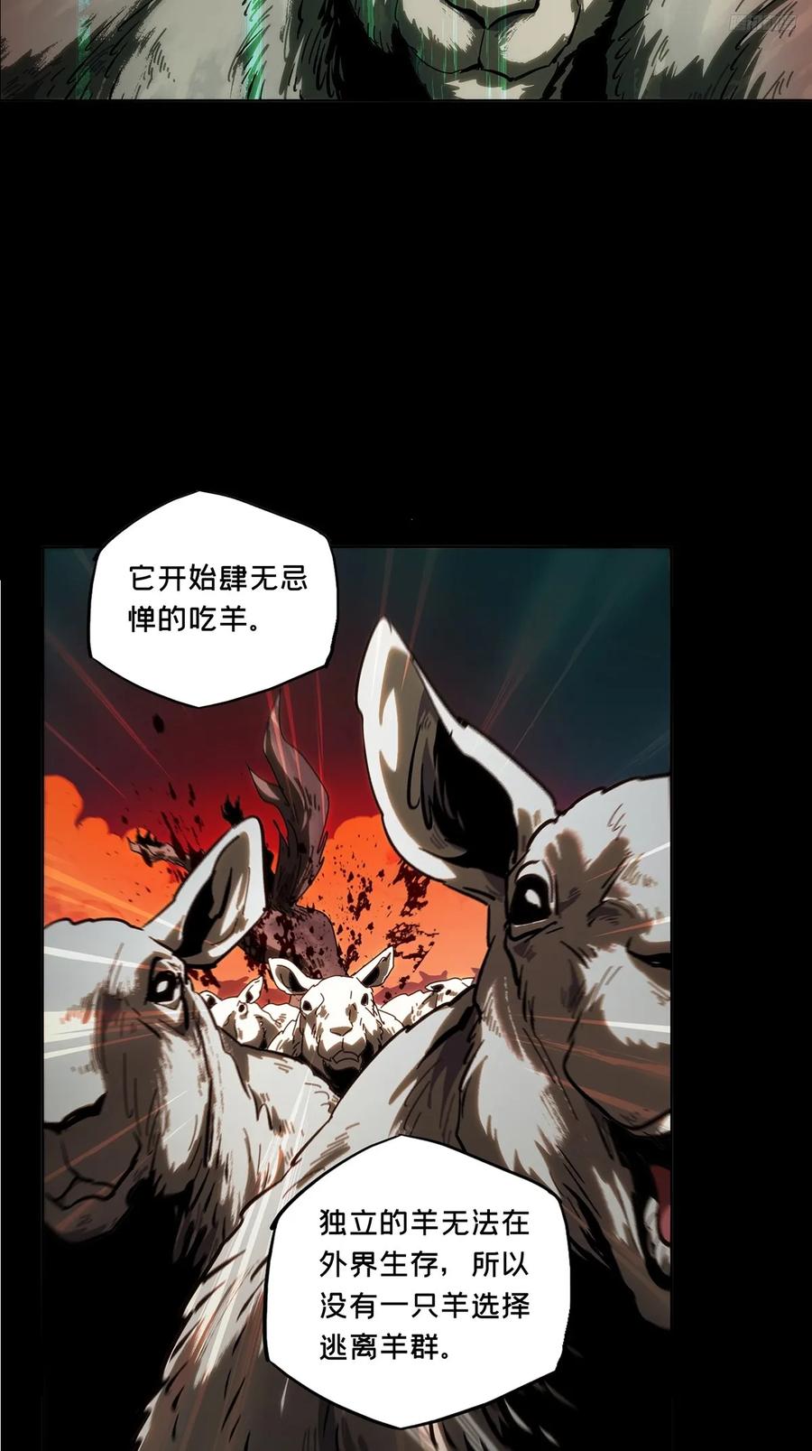 大象无形 第三百六十章_破灭上 第12页