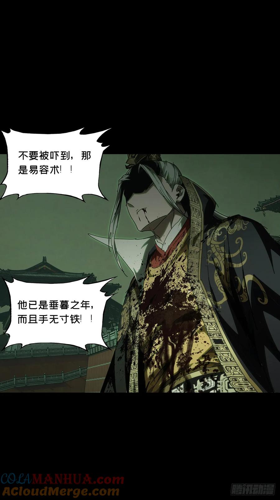 大象无形 第三百六十章_破灭上 第37页