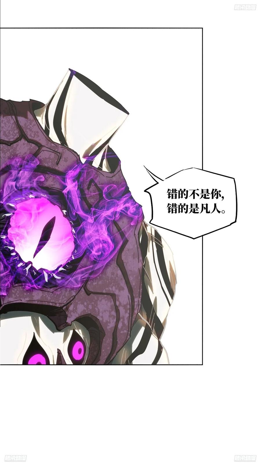 大象无形 第三百六十章_破灭上 第8页